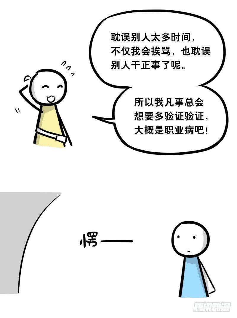 小绿和小蓝韩漫全集-341 魔王14-世界的规则无删减无遮挡章节图片 
