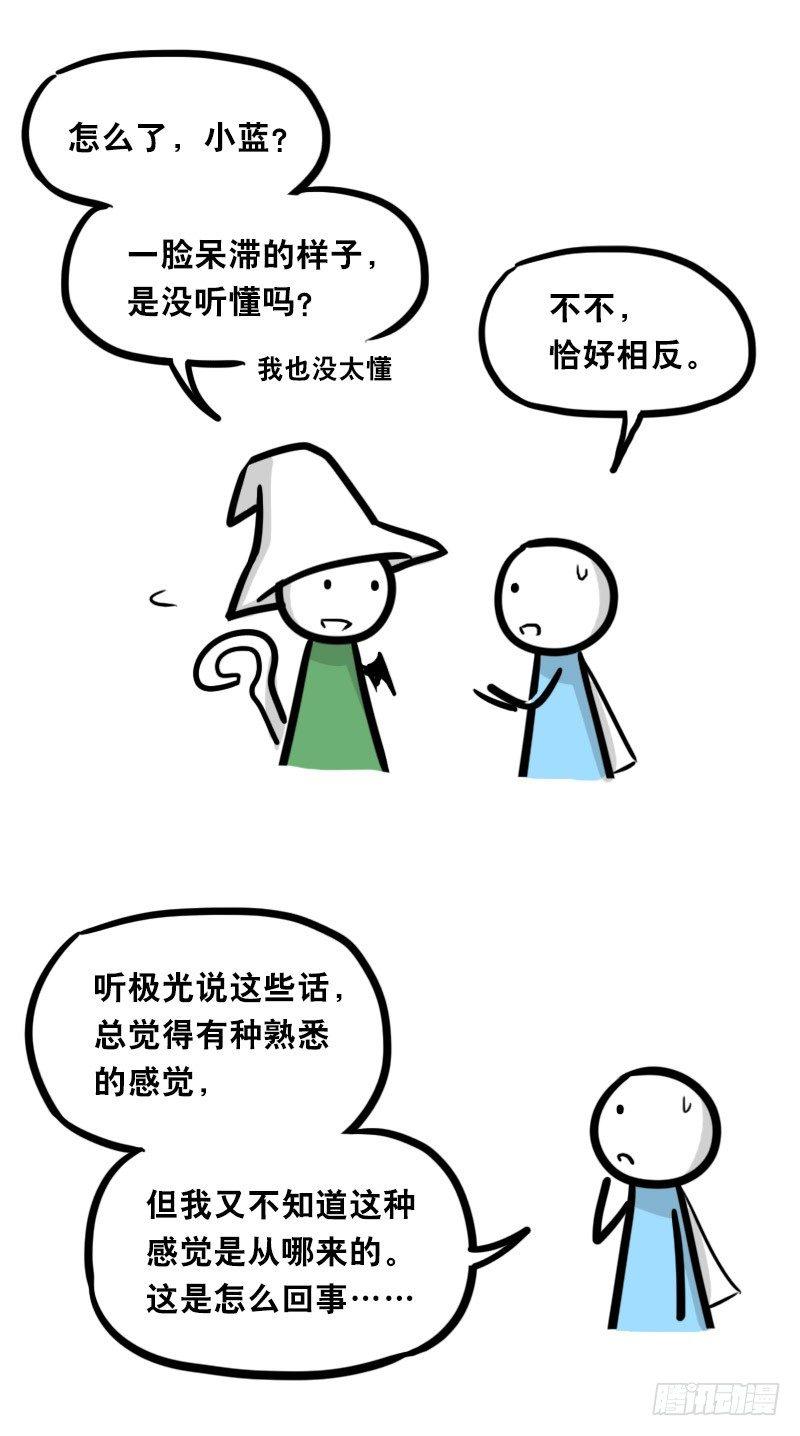 小绿和小蓝韩漫全集-341 魔王14-世界的规则无删减无遮挡章节图片 