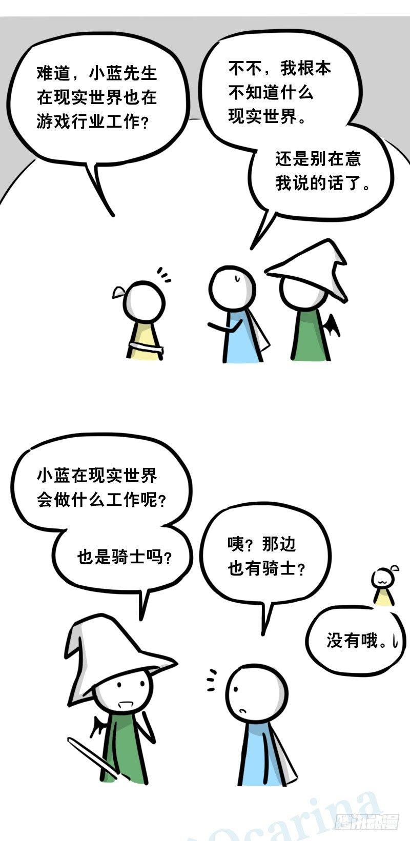 小绿和小蓝韩漫全集-341 魔王14-世界的规则无删减无遮挡章节图片 