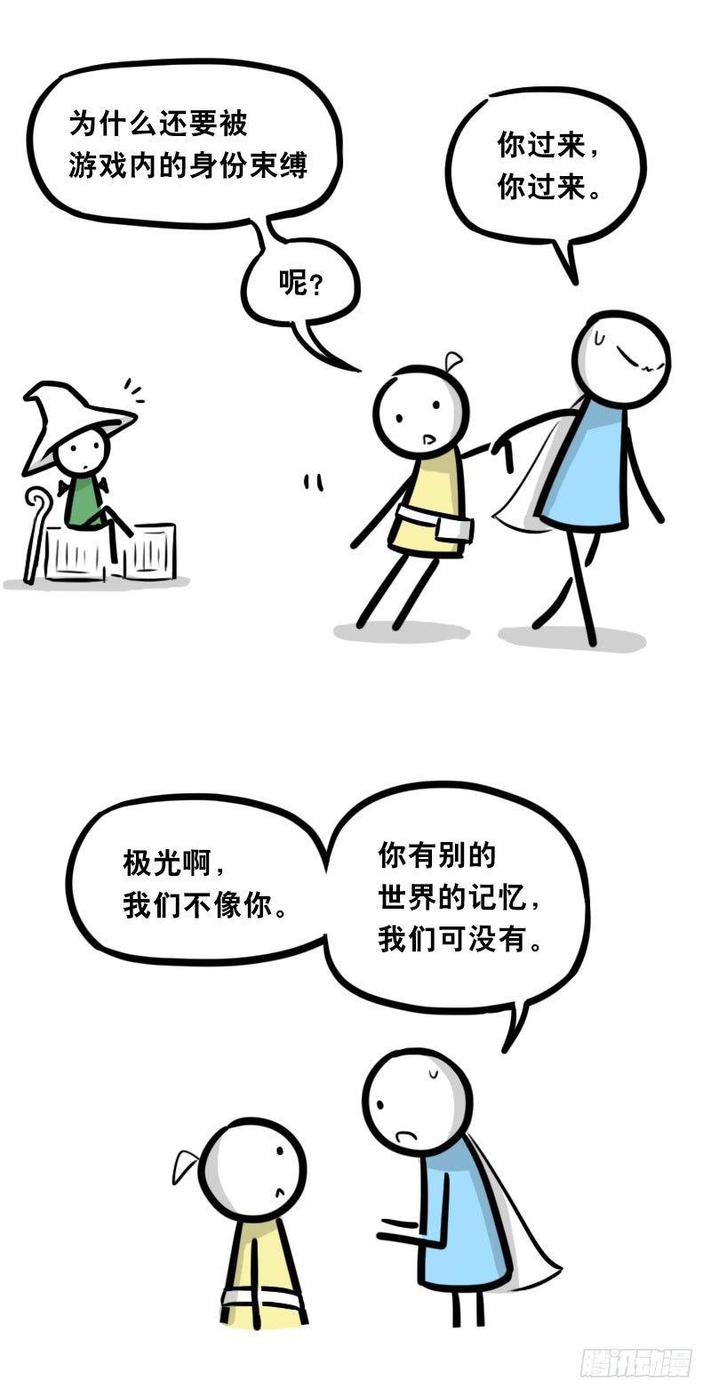 小绿和小蓝韩漫全集-341 魔王14-世界的规则无删减无遮挡章节图片 