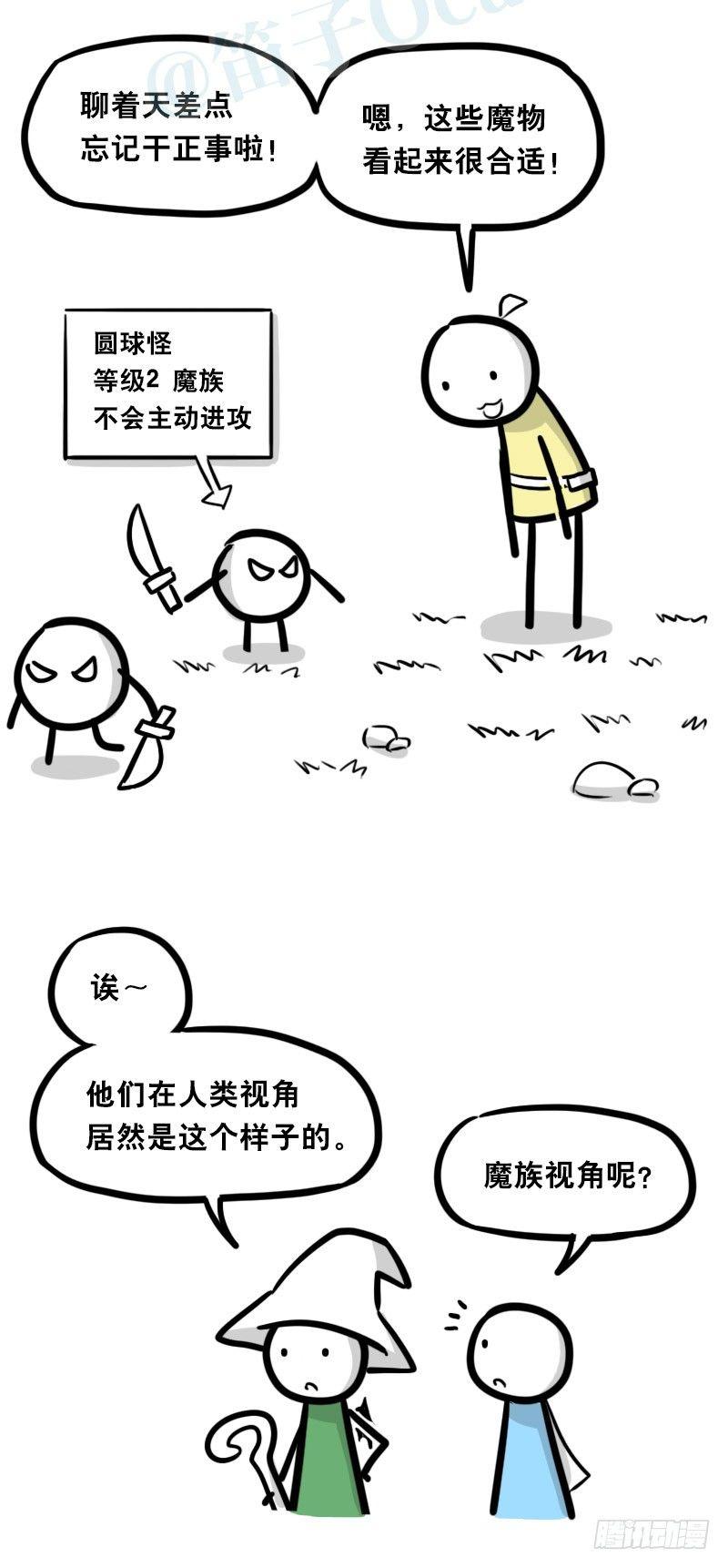小绿和小蓝韩漫全集-341 魔王14-世界的规则无删减无遮挡章节图片 