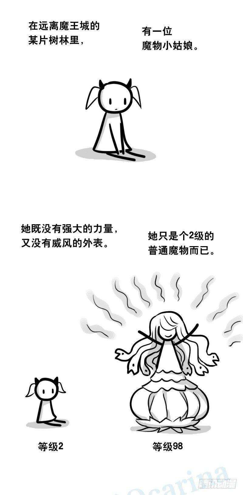 小绿和小蓝韩漫全集-341 魔王14-世界的规则无删减无遮挡章节图片 