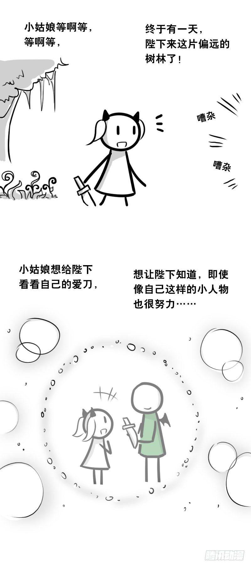 小绿和小蓝韩漫全集-341 魔王14-世界的规则无删减无遮挡章节图片 