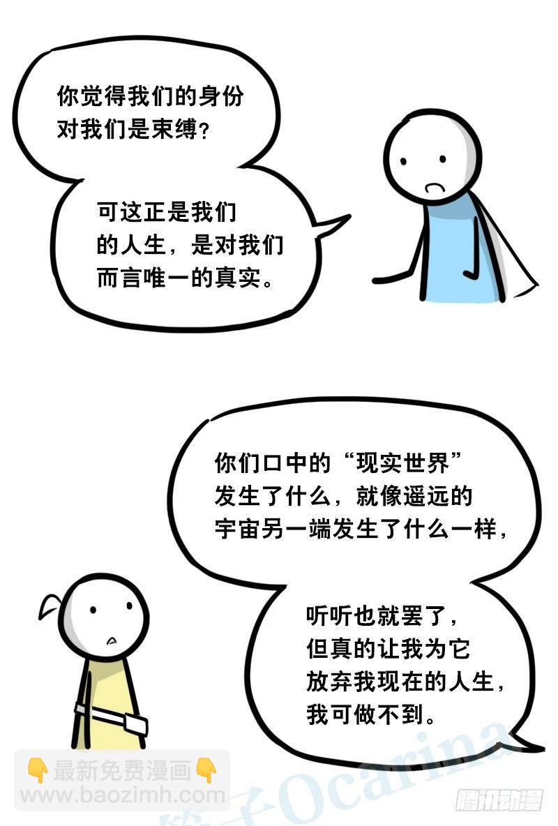 小绿和小蓝韩漫全集-341 魔王14-世界的规则无删减无遮挡章节图片 