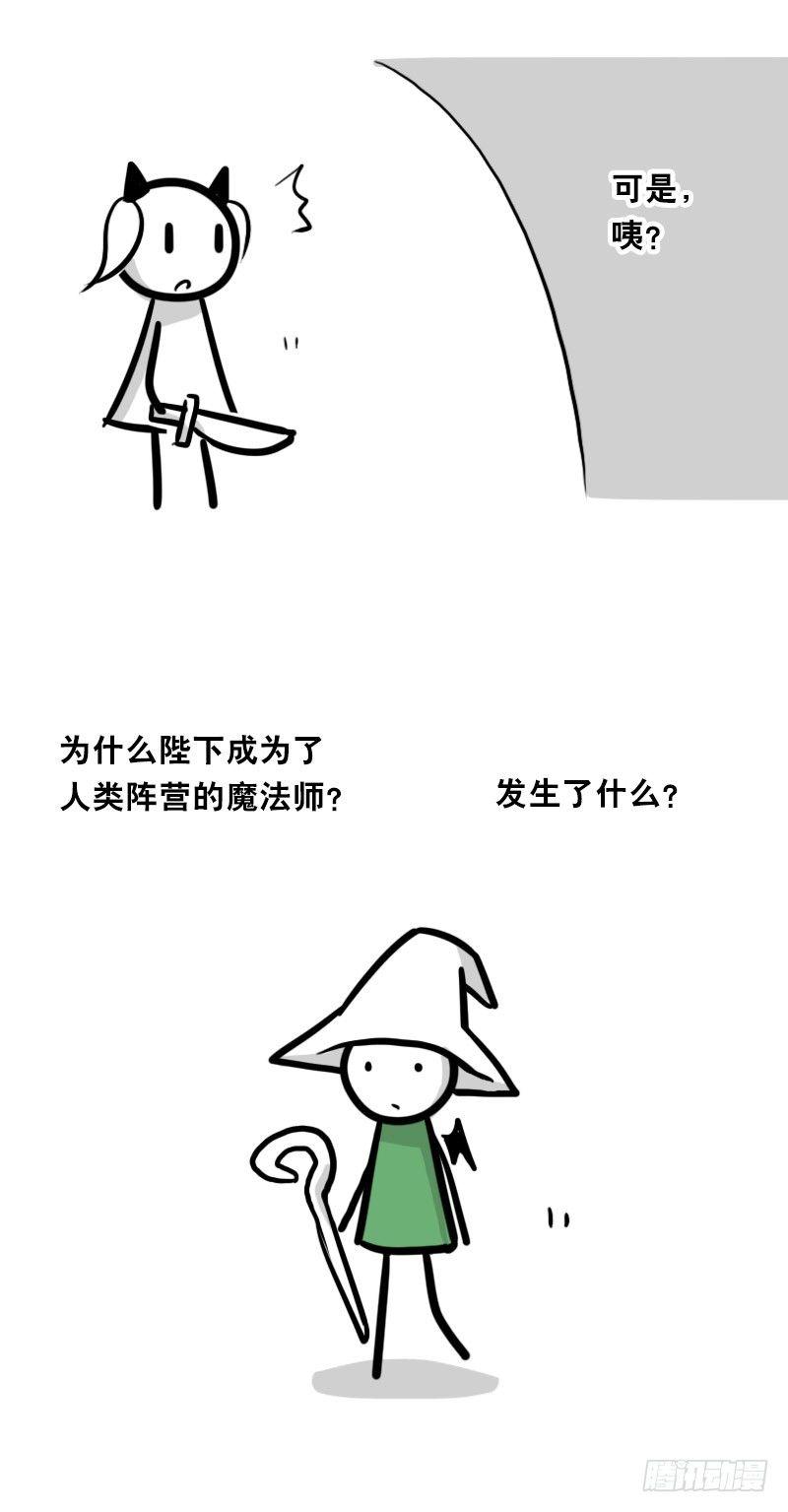 小绿和小蓝韩漫全集-341 魔王14-世界的规则无删减无遮挡章节图片 