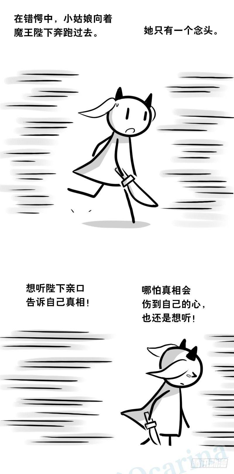 小绿和小蓝韩漫全集-341 魔王14-世界的规则无删减无遮挡章节图片 