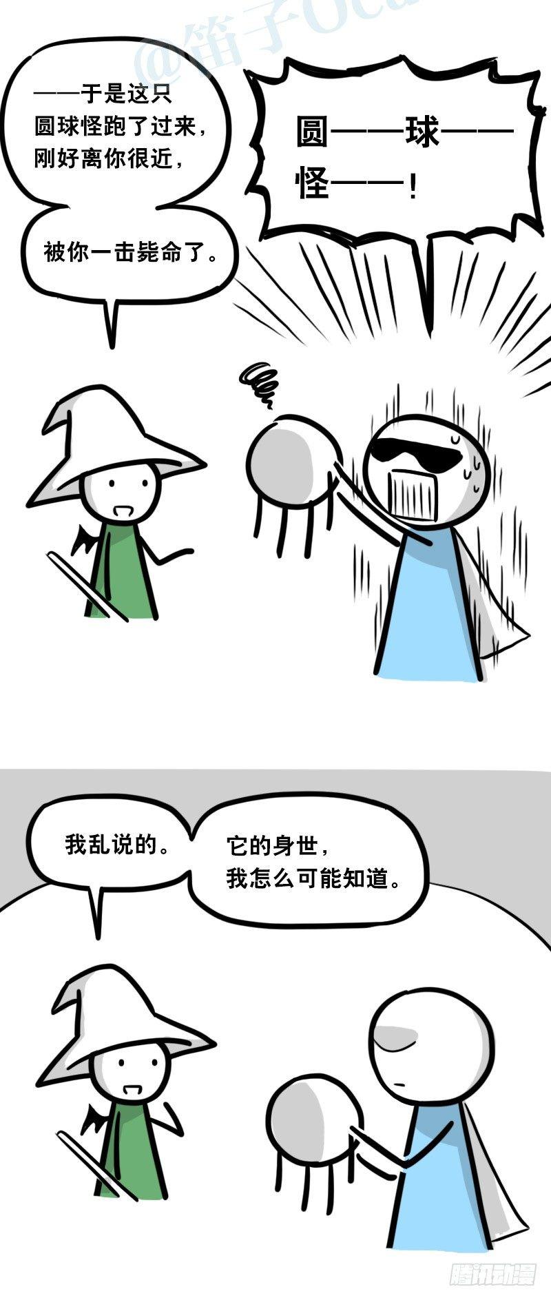 小绿和小蓝韩漫全集-341 魔王14-世界的规则无删减无遮挡章节图片 