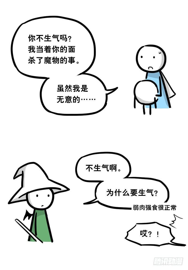 小绿和小蓝韩漫全集-341 魔王14-世界的规则无删减无遮挡章节图片 