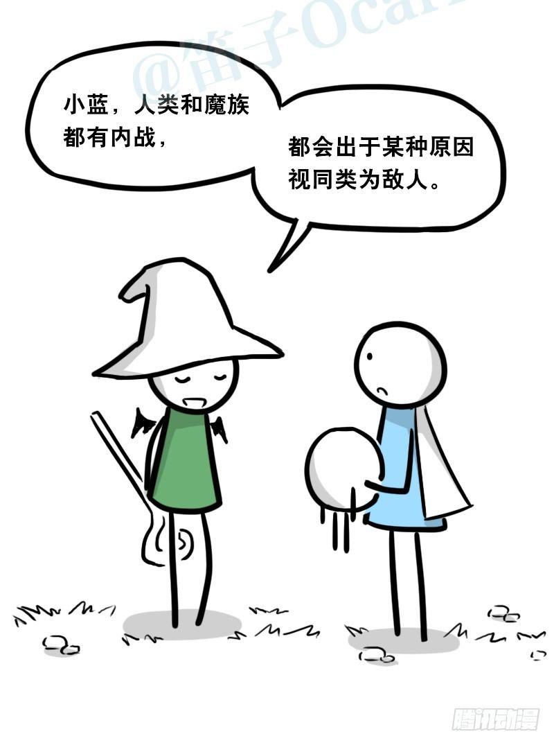 小绿和小蓝韩漫全集-341 魔王14-世界的规则无删减无遮挡章节图片 