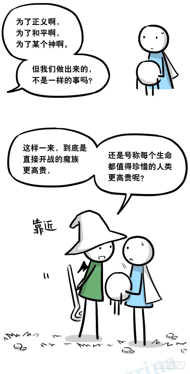 小绿和小蓝韩漫全集-341 魔王14-世界的规则无删减无遮挡章节图片 