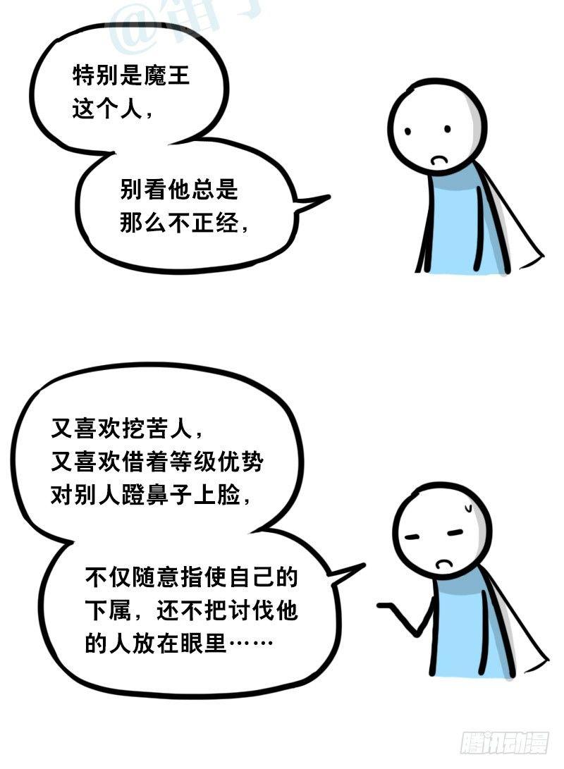 小绿和小蓝韩漫全集-341 魔王14-世界的规则无删减无遮挡章节图片 