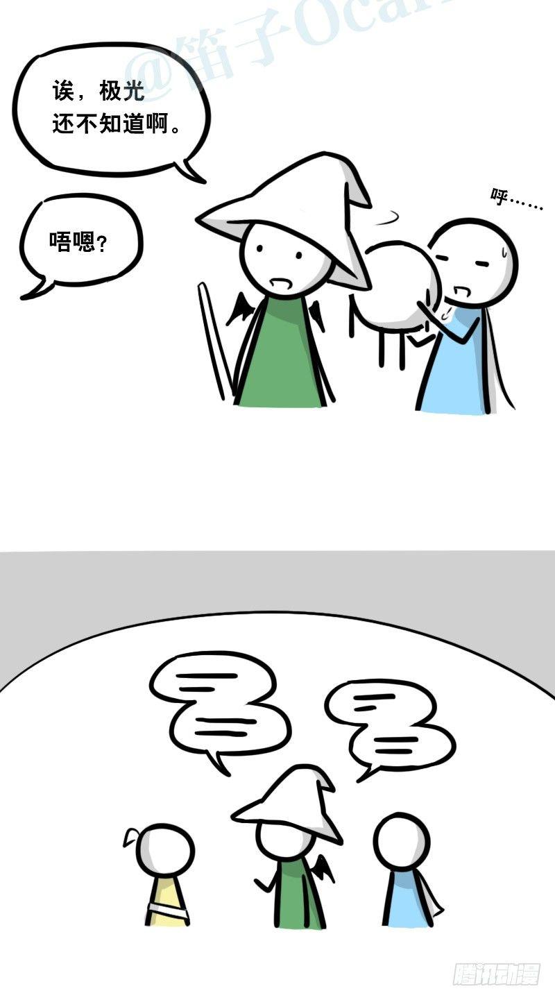 小绿和小蓝韩漫全集-341 魔王14-世界的规则无删减无遮挡章节图片 