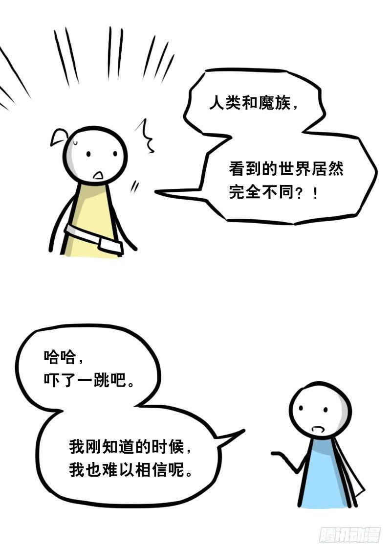 小绿和小蓝韩漫全集-341 魔王14-世界的规则无删减无遮挡章节图片 