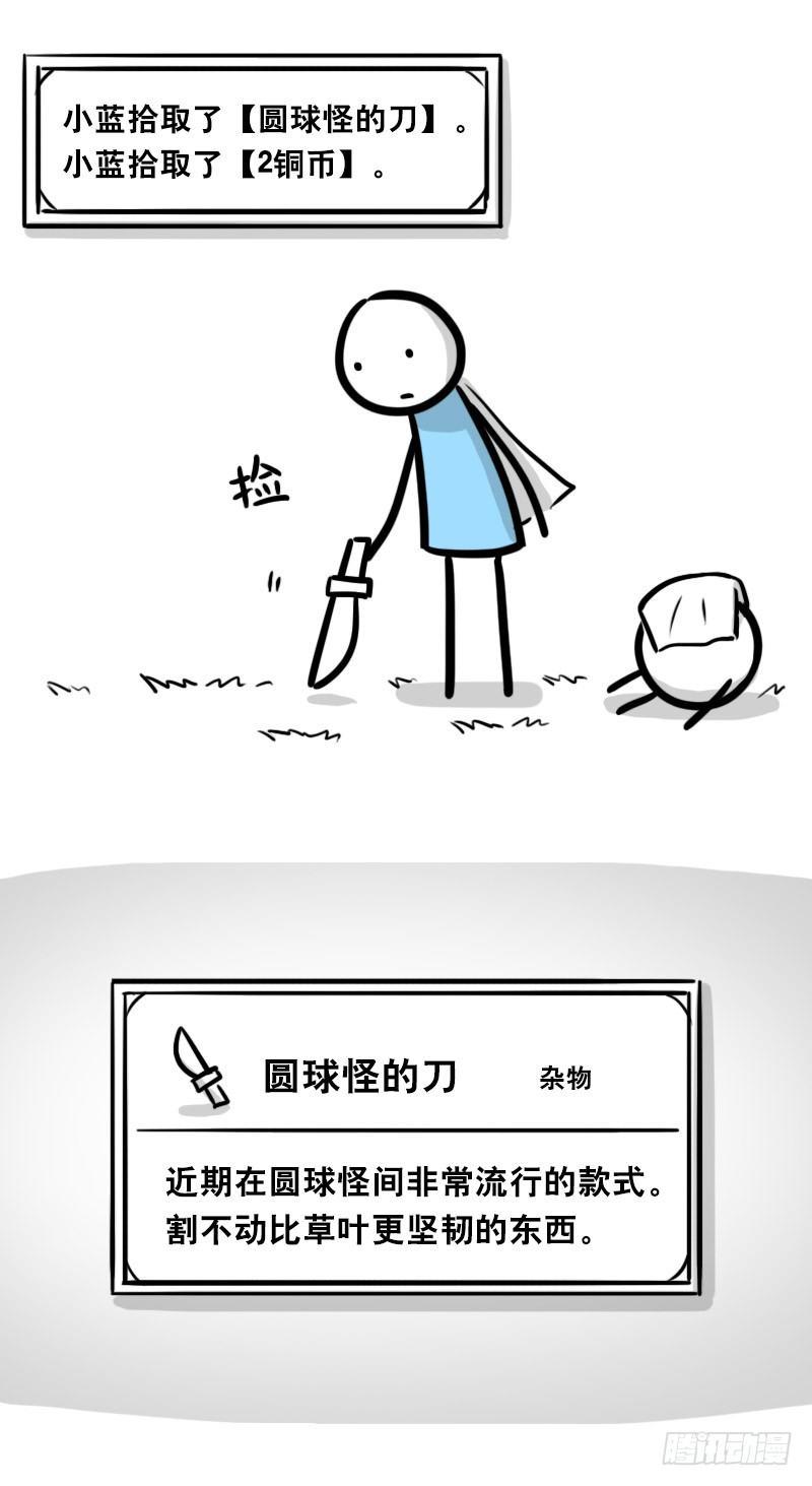 小绿和小蓝韩漫全集-341 魔王14-世界的规则无删减无遮挡章节图片 