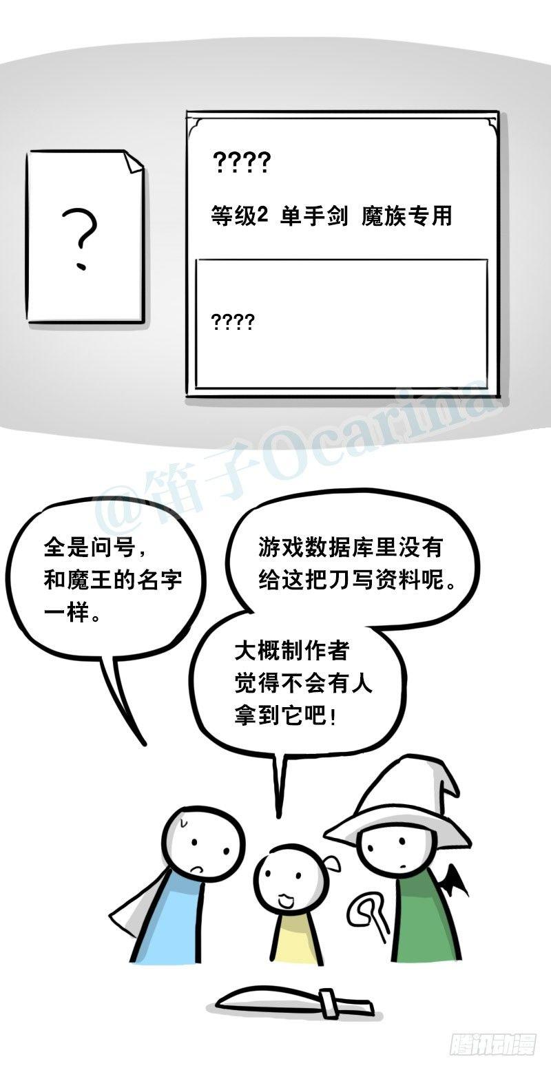 小绿和小蓝韩漫全集-341 魔王14-世界的规则无删减无遮挡章节图片 