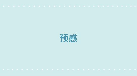 小绿和小蓝韩漫全集-342 预感无删减无遮挡章节图片 