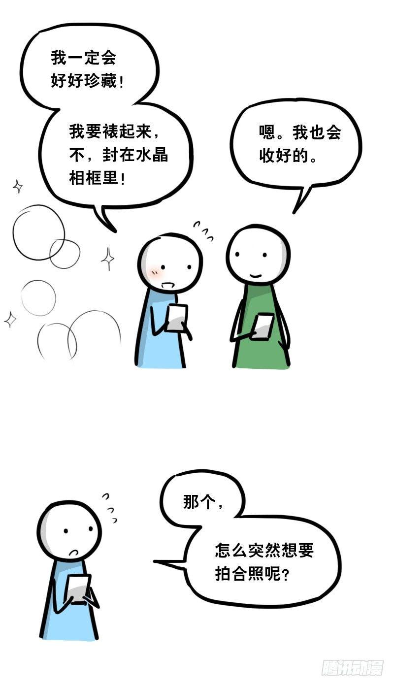 小绿和小蓝韩漫全集-342 预感无删减无遮挡章节图片 