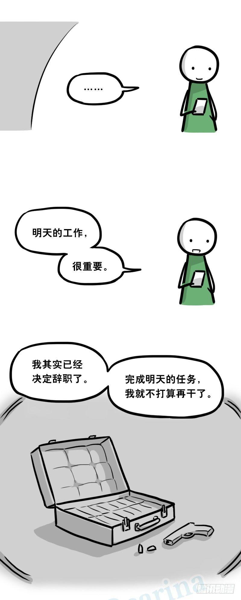 小绿和小蓝韩漫全集-342 预感无删减无遮挡章节图片 