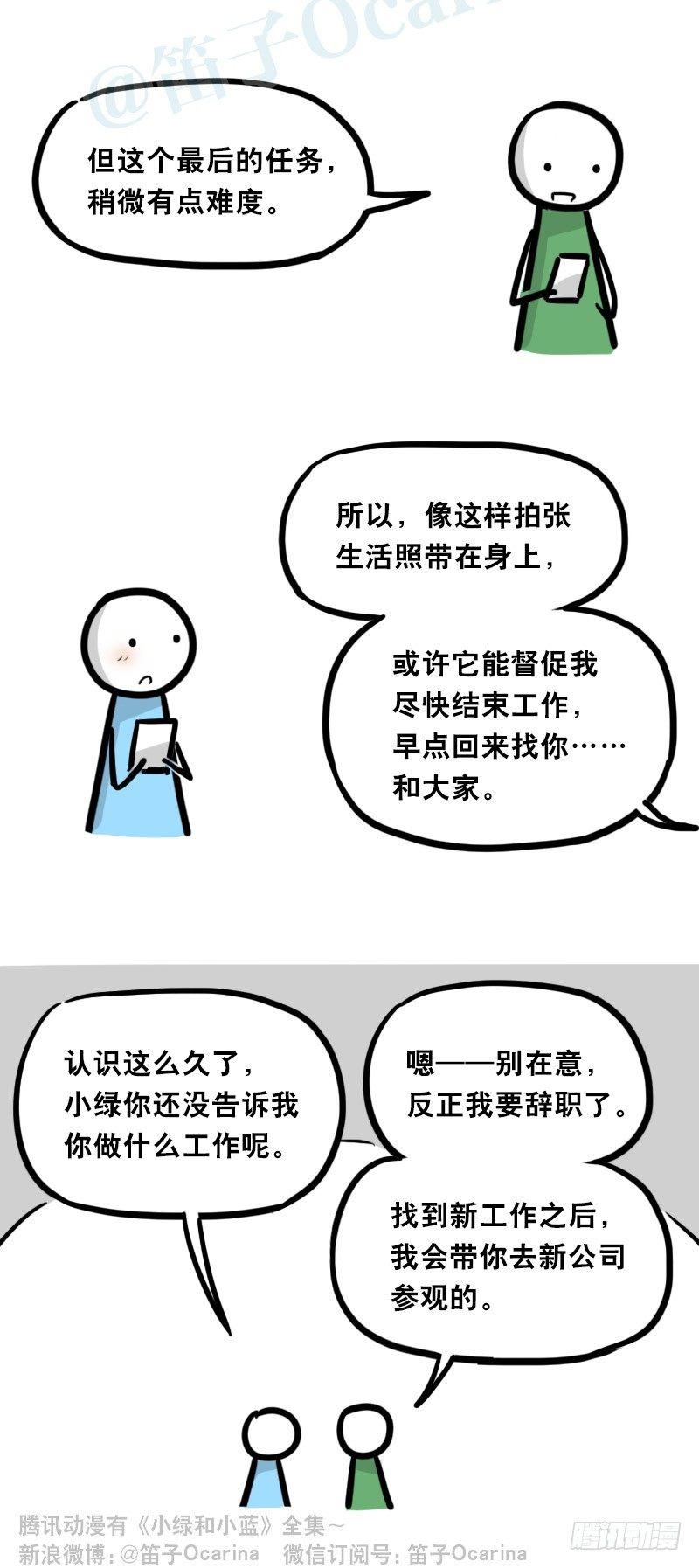 小绿和小蓝韩漫全集-342 预感无删减无遮挡章节图片 