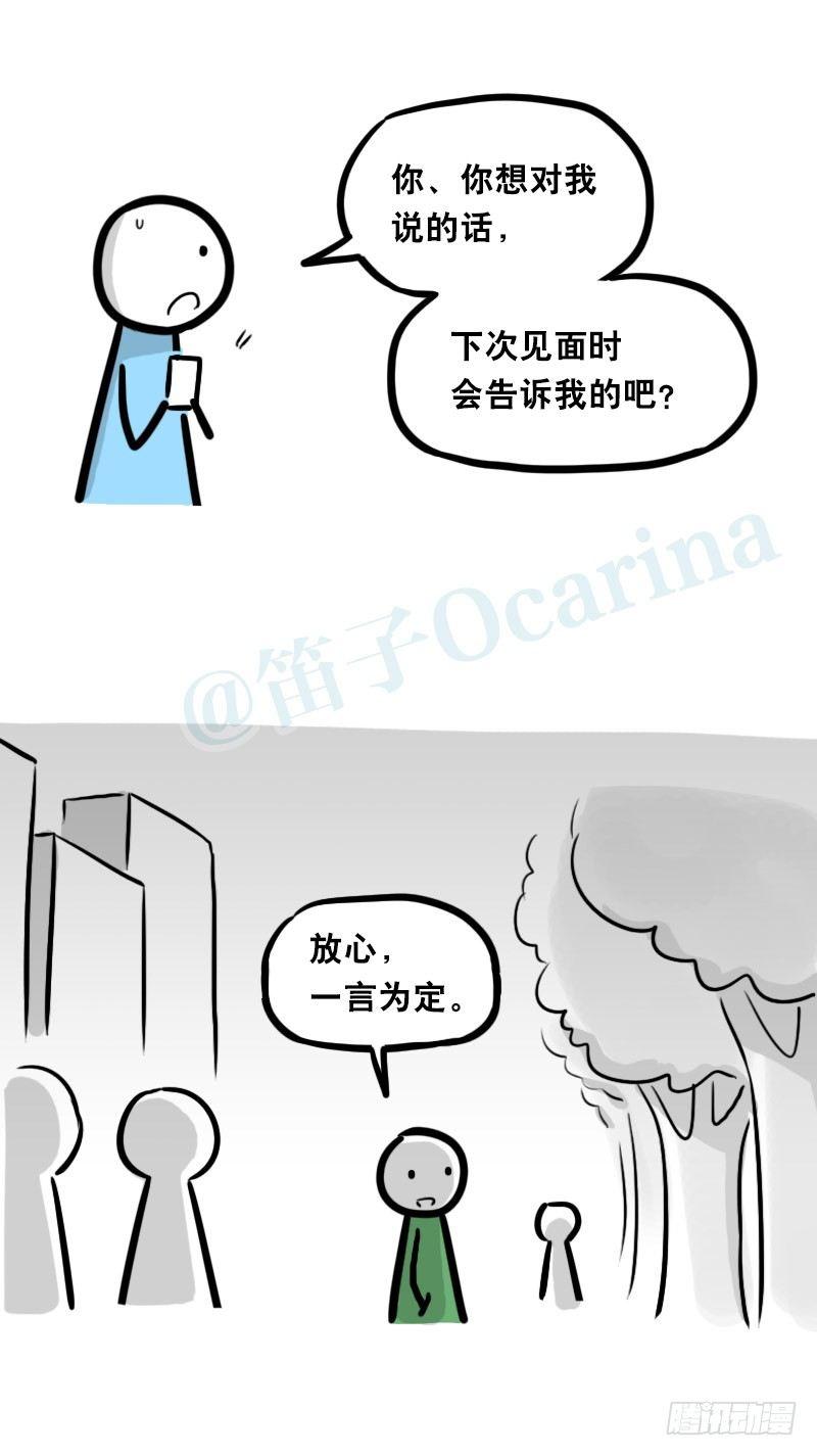 小绿和小蓝韩漫全集-342 预感无删减无遮挡章节图片 