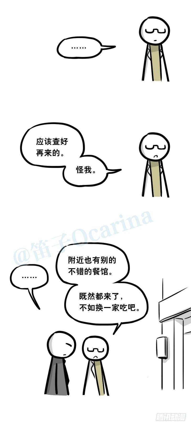 小绿和小蓝韩漫全集-342 预感无删减无遮挡章节图片 