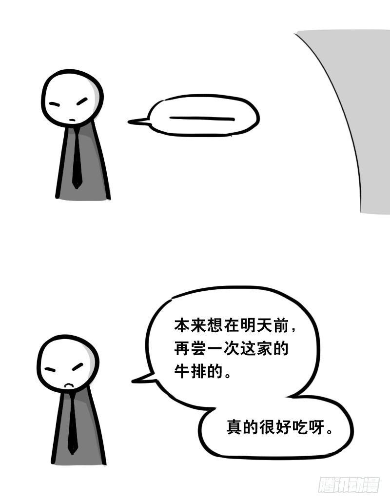 小绿和小蓝韩漫全集-342 预感无删减无遮挡章节图片 
