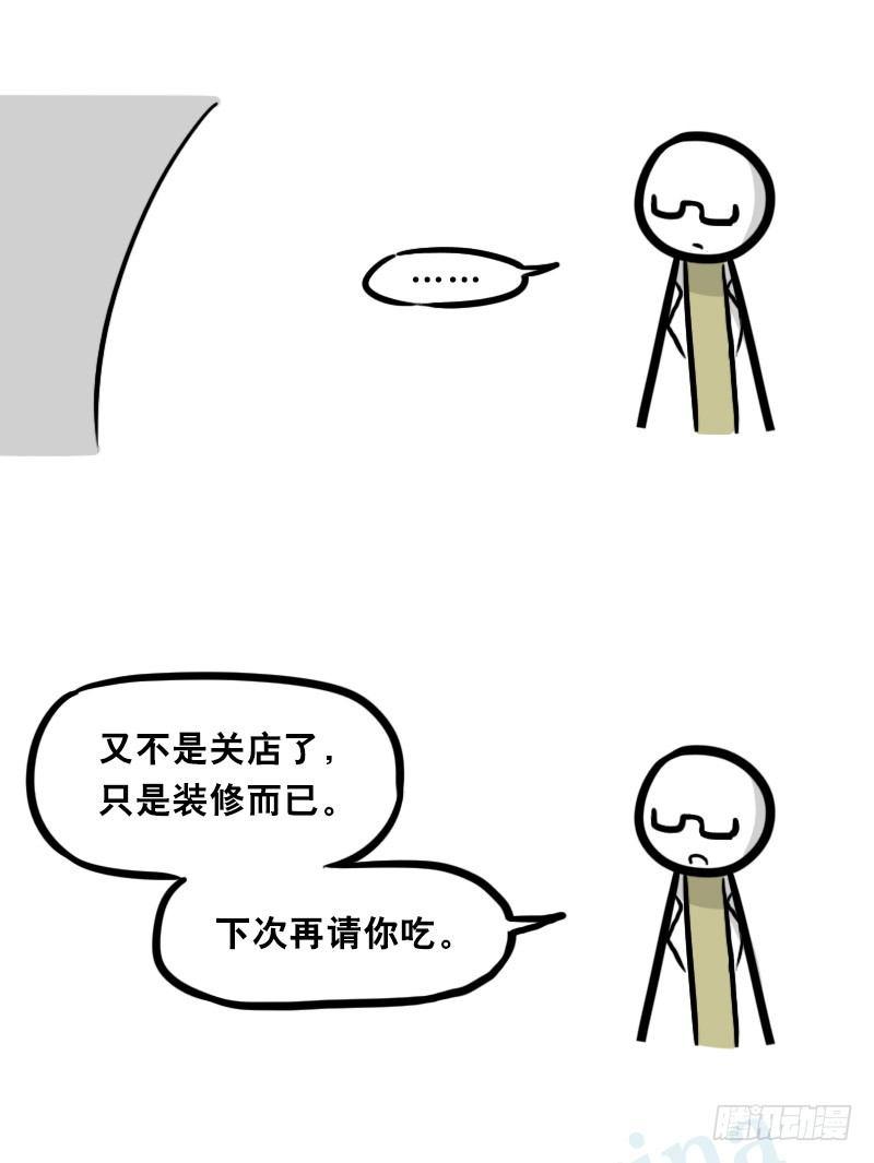小绿和小蓝韩漫全集-342 预感无删减无遮挡章节图片 