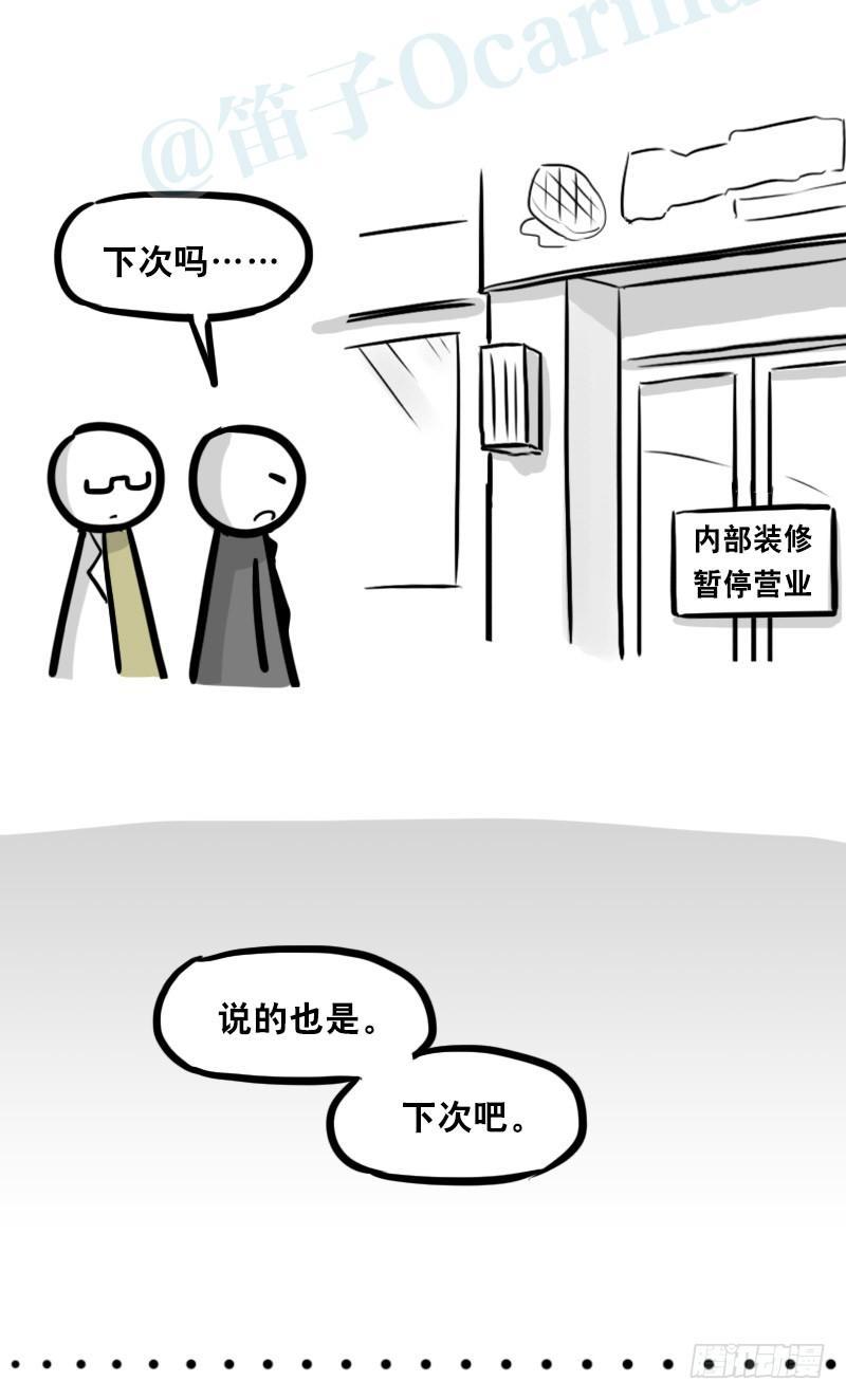 小绿和小蓝韩漫全集-342 预感无删减无遮挡章节图片 