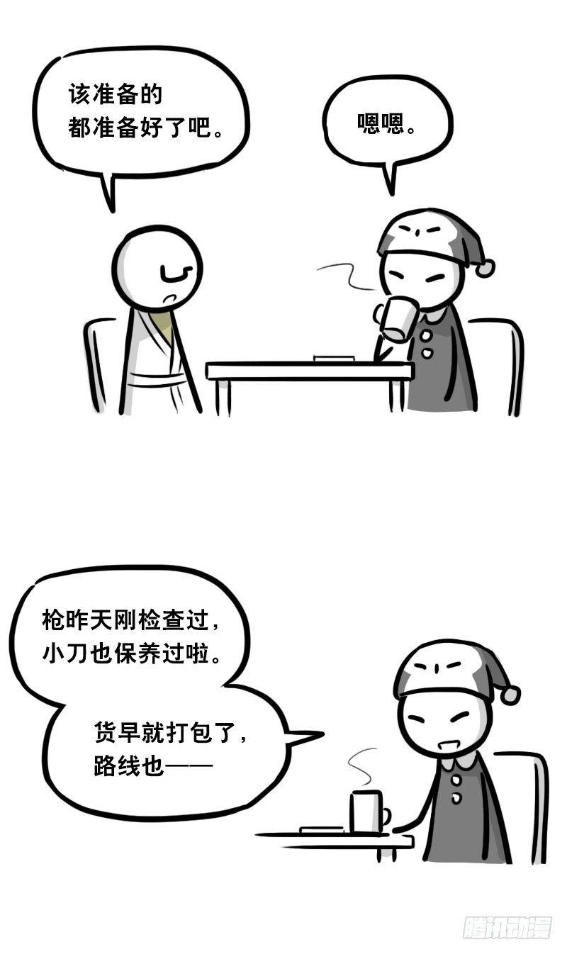 小绿和小蓝韩漫全集-342 预感无删减无遮挡章节图片 