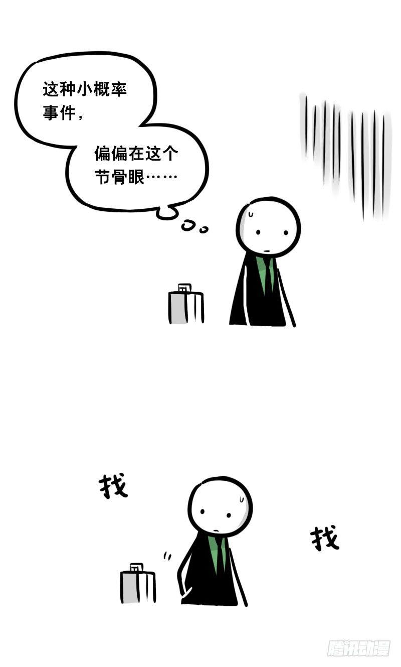 小绿和小蓝韩漫全集-342 预感无删减无遮挡章节图片 
