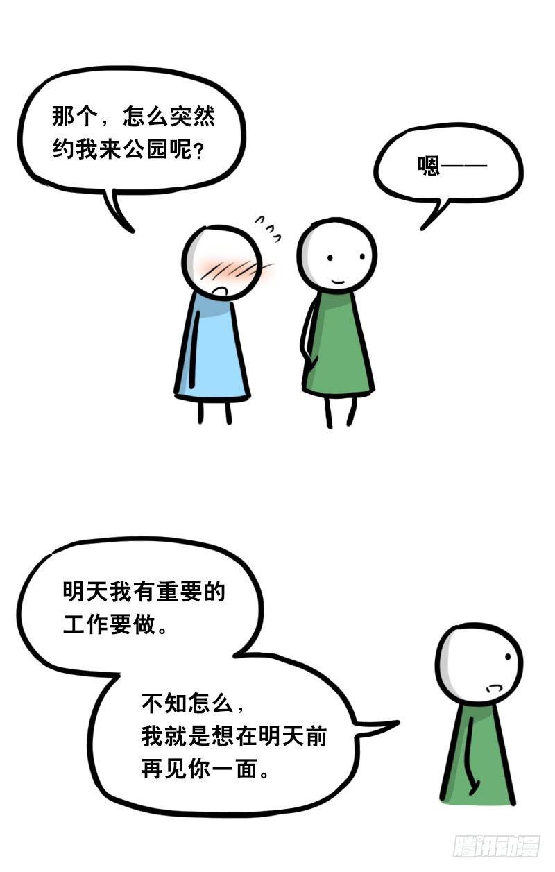 小绿和小蓝韩漫全集-342 预感无删减无遮挡章节图片 