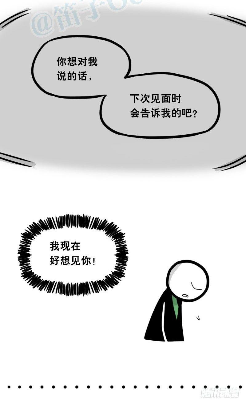 小绿和小蓝韩漫全集-342 预感无删减无遮挡章节图片 