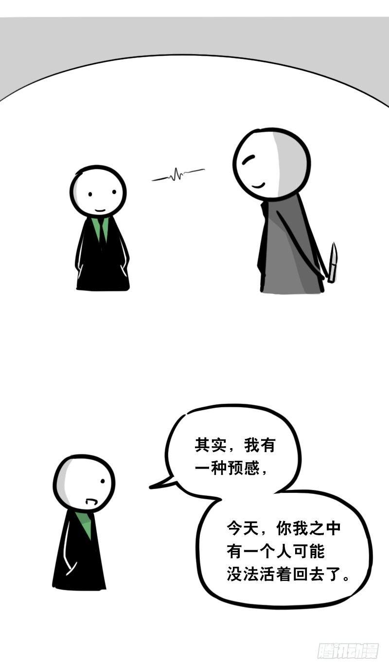 小绿和小蓝韩漫全集-342 预感无删减无遮挡章节图片 