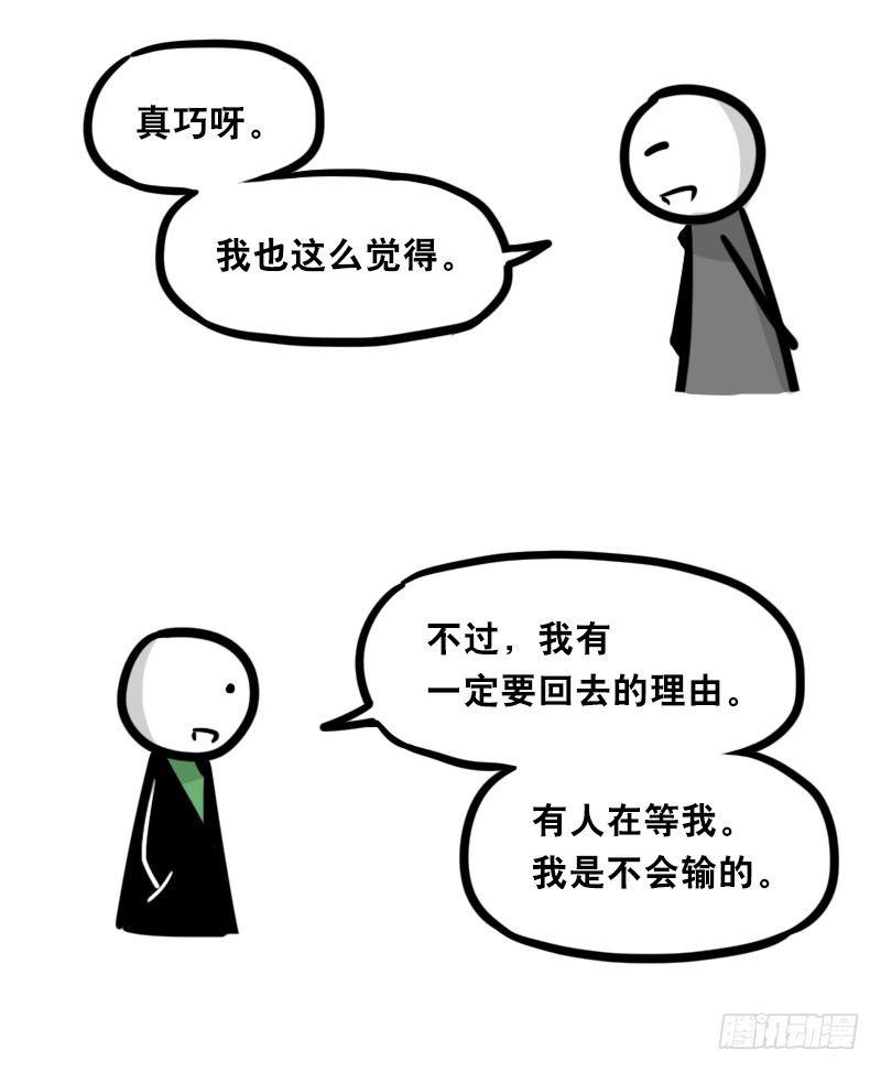 小绿和小蓝韩漫全集-342 预感无删减无遮挡章节图片 