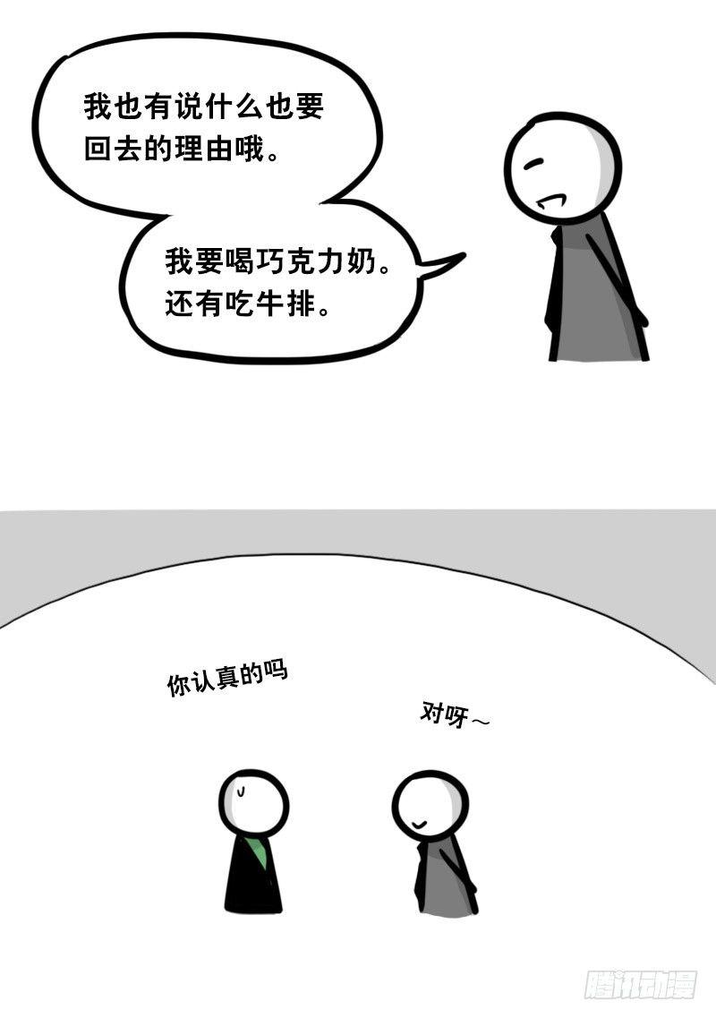 小绿和小蓝韩漫全集-342 预感无删减无遮挡章节图片 