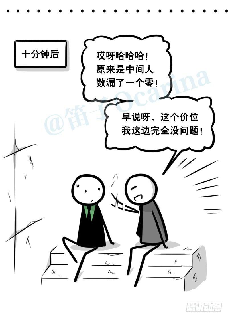 小绿和小蓝韩漫全集-342 预感无删减无遮挡章节图片 