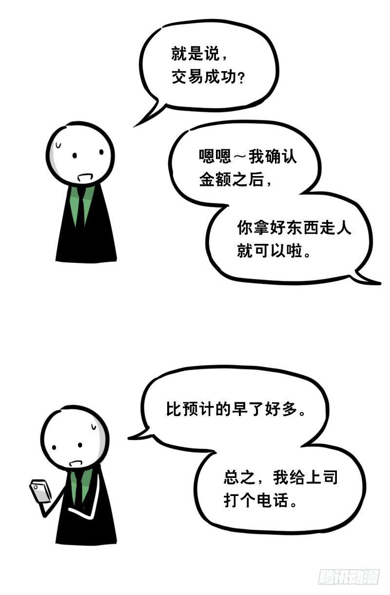 小绿和小蓝韩漫全集-342 预感无删减无遮挡章节图片 
