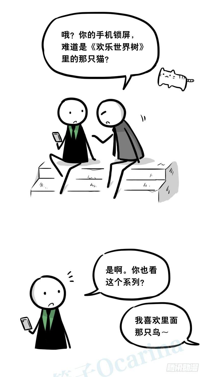 小绿和小蓝韩漫全集-342 预感无删减无遮挡章节图片 