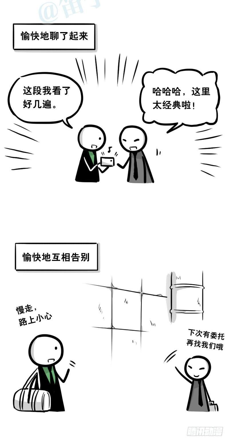 小绿和小蓝韩漫全集-342 预感无删减无遮挡章节图片 