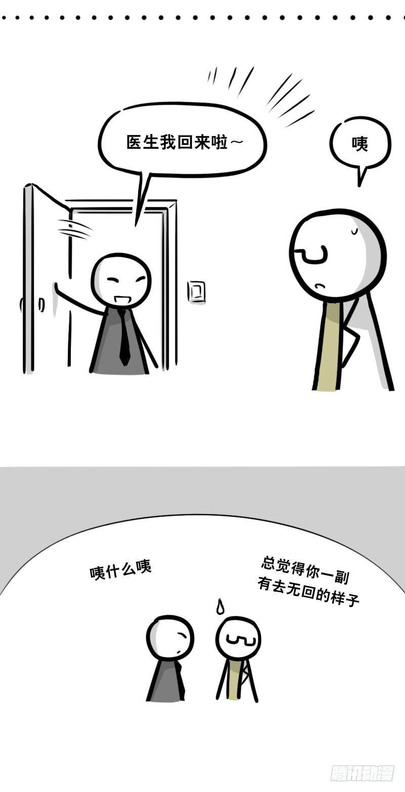 小绿和小蓝韩漫全集-342 预感无删减无遮挡章节图片 
