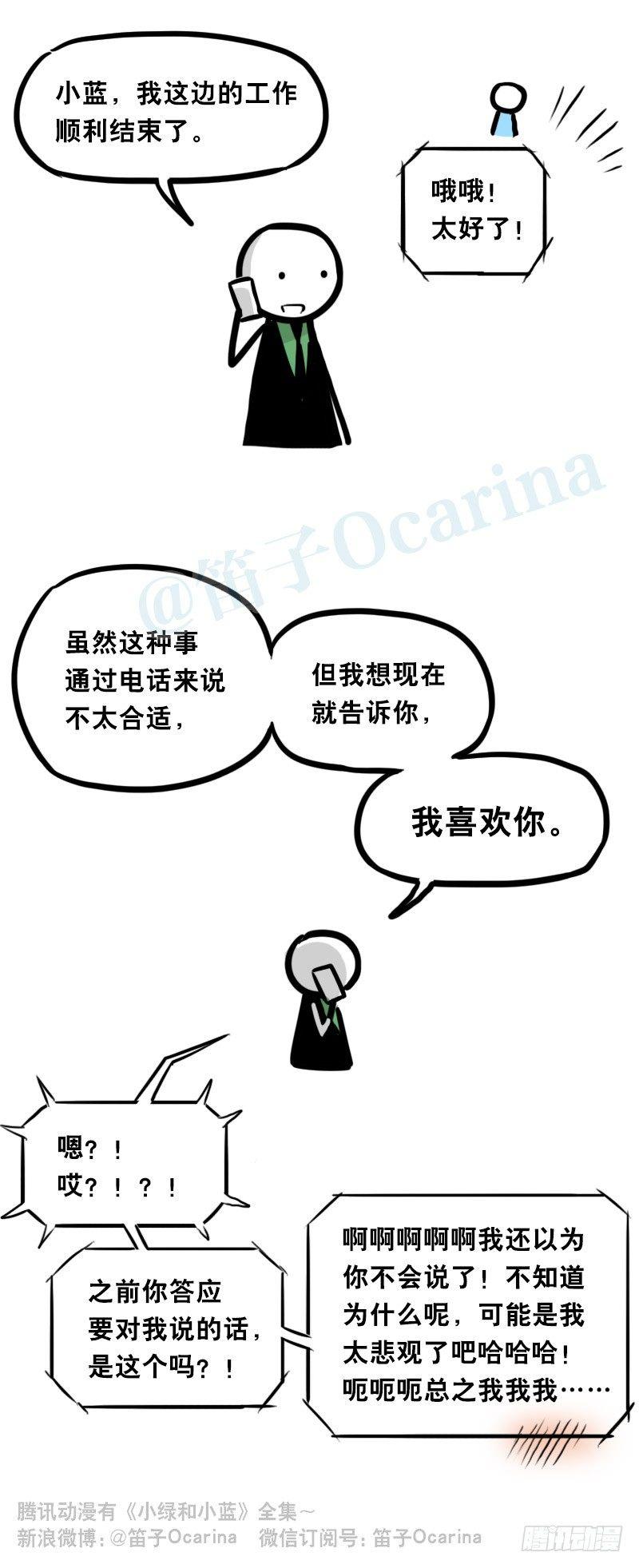 小绿和小蓝韩漫全集-342 预感无删减无遮挡章节图片 