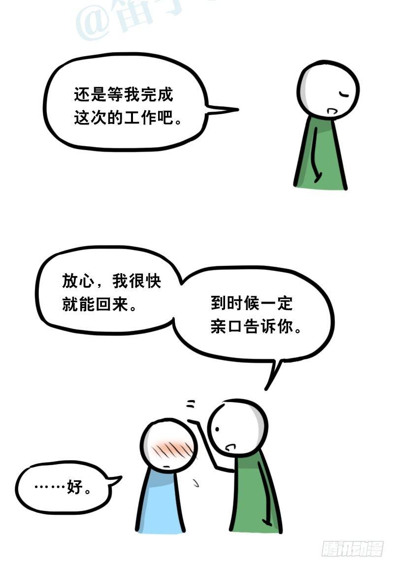 小绿和小蓝韩漫全集-342 预感无删减无遮挡章节图片 