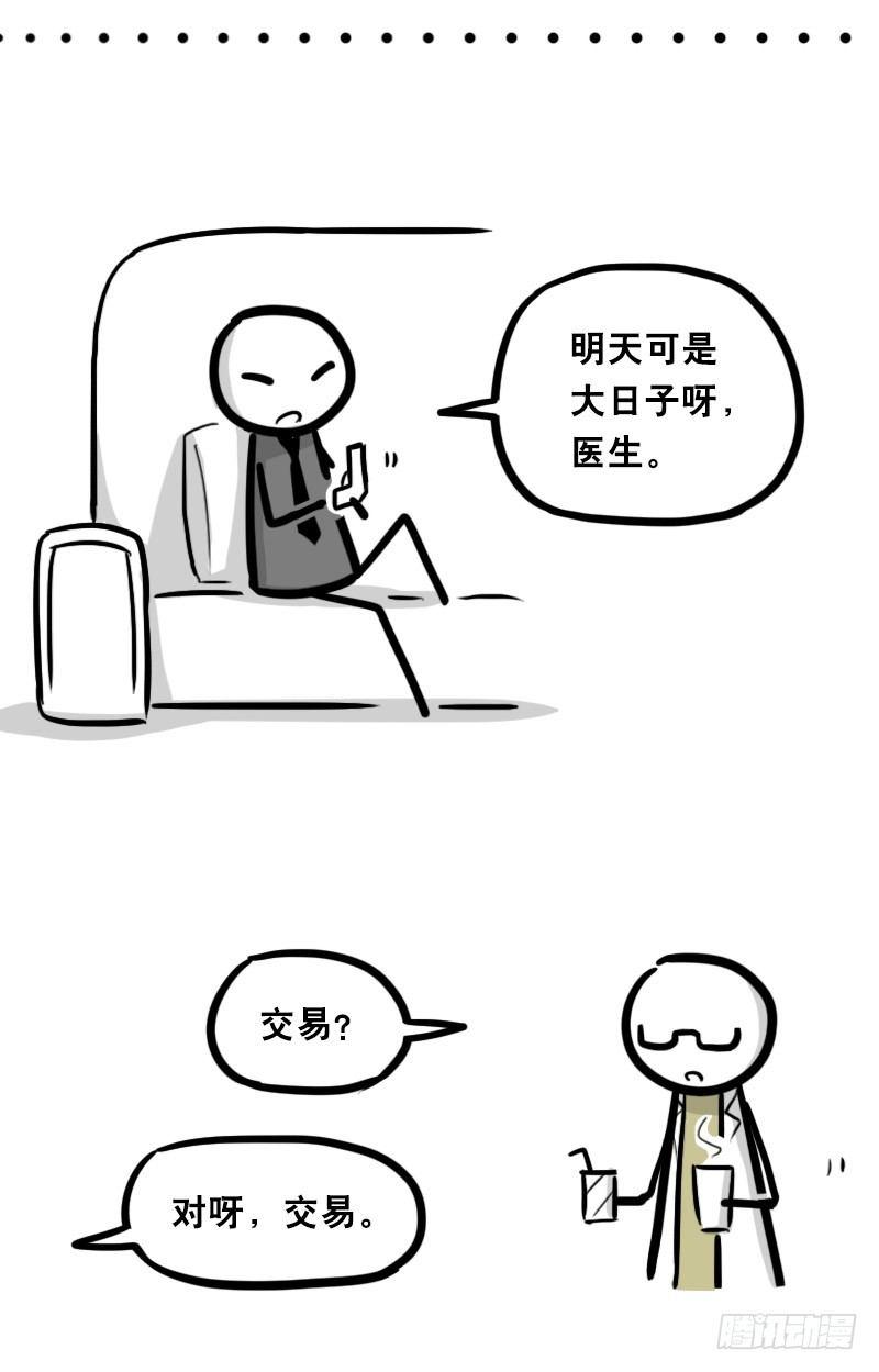 小绿和小蓝韩漫全集-342 预感无删减无遮挡章节图片 