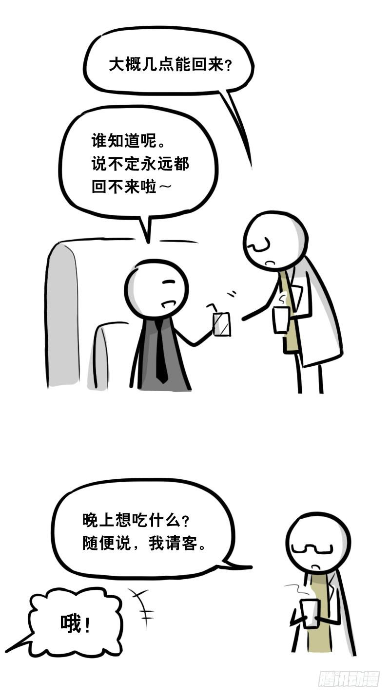 小绿和小蓝韩漫全集-342 预感无删减无遮挡章节图片 