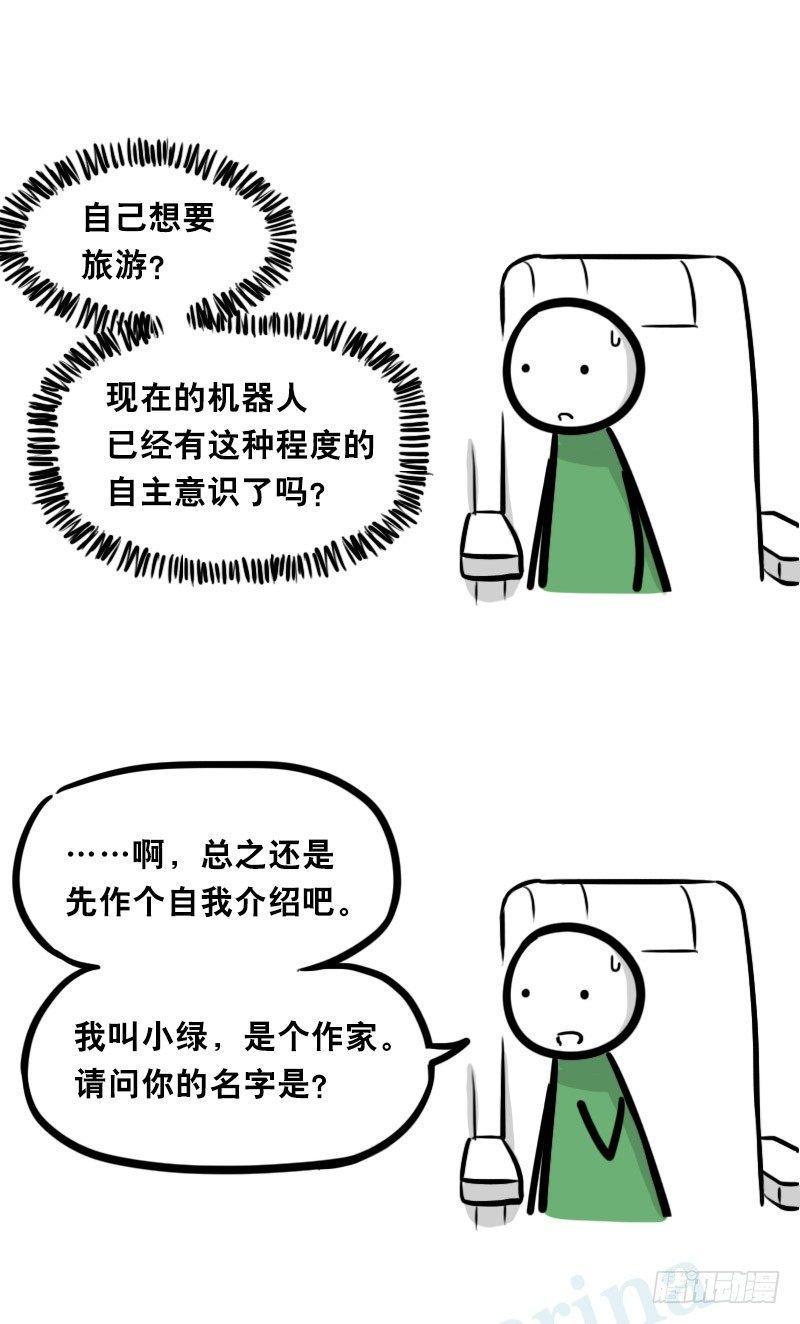 小绿和小蓝韩漫全集-343 赞美无删减无遮挡章节图片 