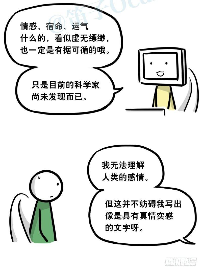 小绿和小蓝韩漫全集-343 赞美无删减无遮挡章节图片 