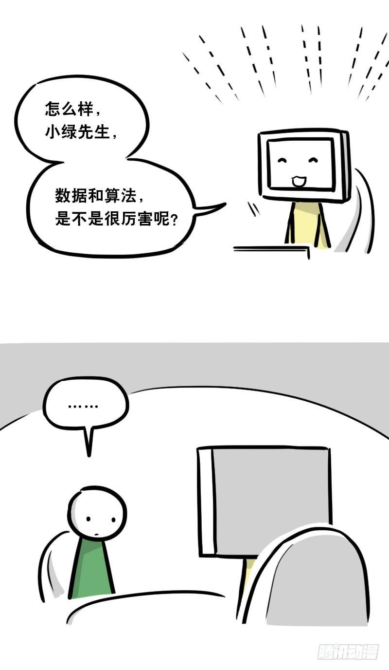 小绿和小蓝韩漫全集-343 赞美无删减无遮挡章节图片 