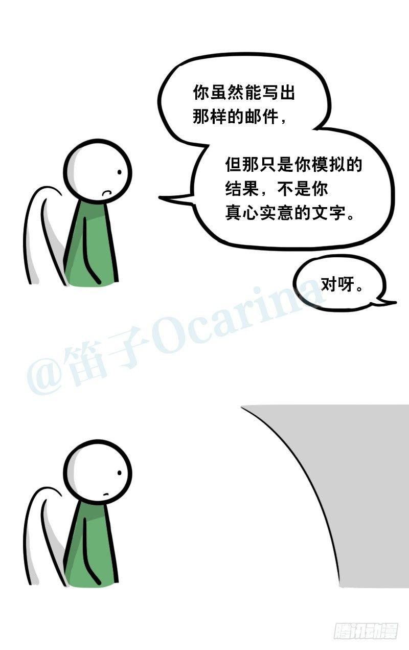 小绿和小蓝韩漫全集-343 赞美无删减无遮挡章节图片 
