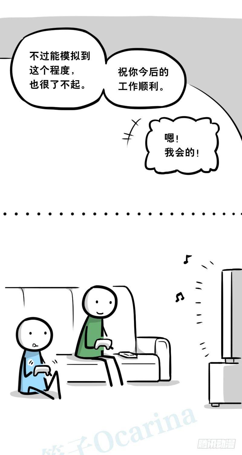 小绿和小蓝韩漫全集-343 赞美无删减无遮挡章节图片 