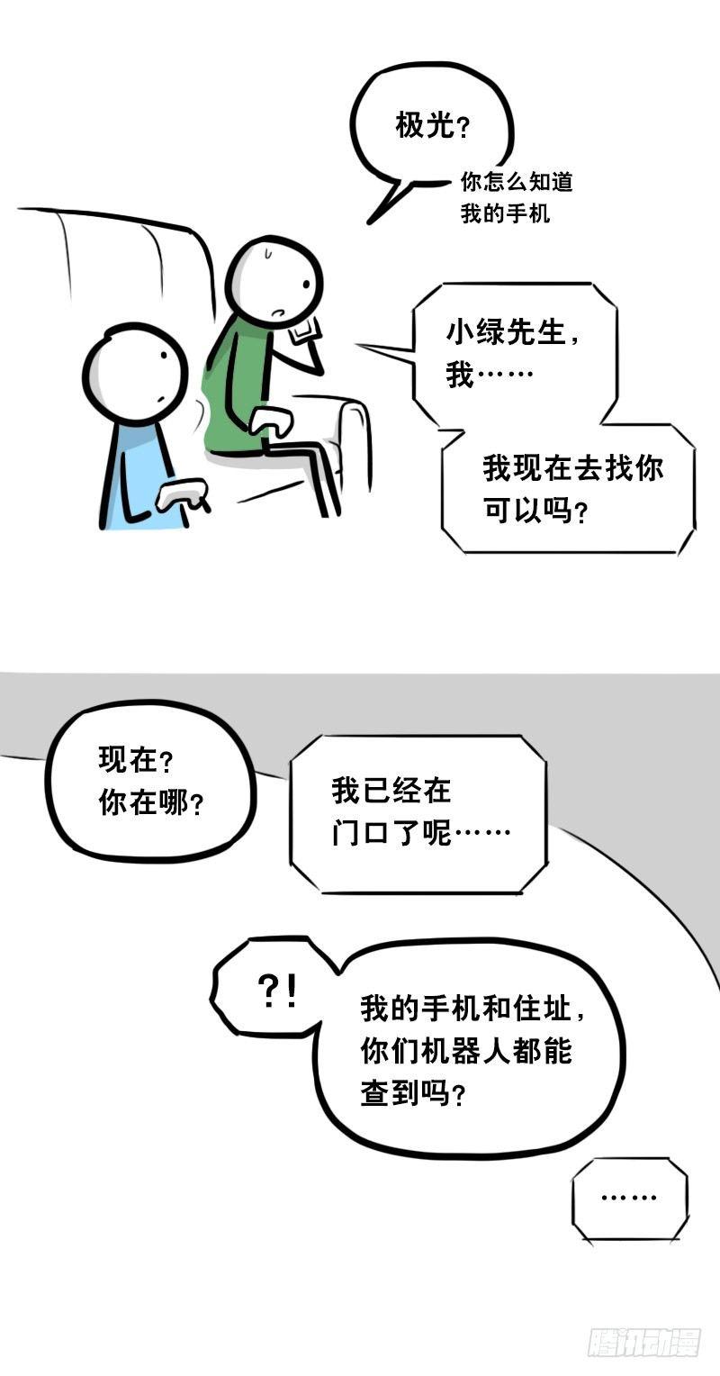 小绿和小蓝韩漫全集-343 赞美无删减无遮挡章节图片 